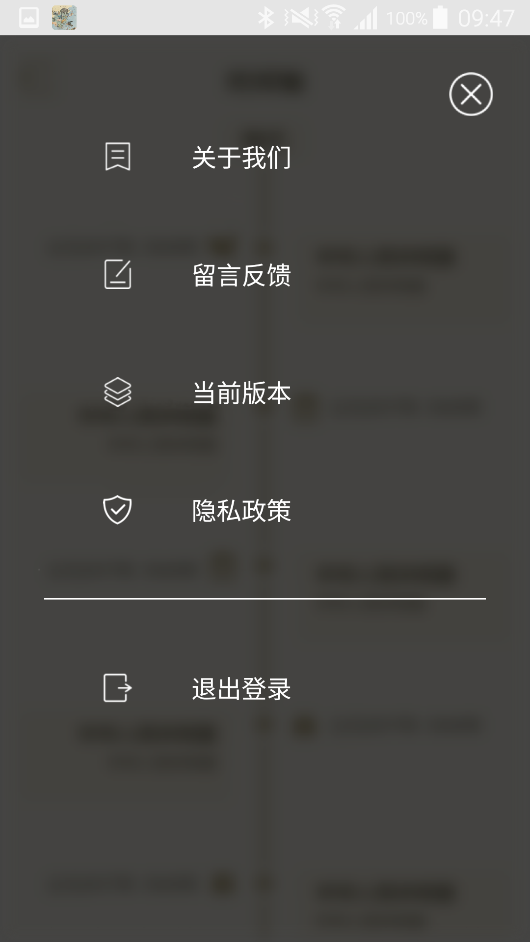 中外條約