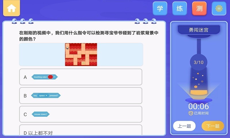 奧比編程