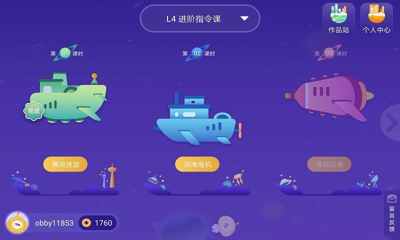 奧比編程