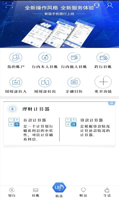 海口聯(lián)合農(nóng)商