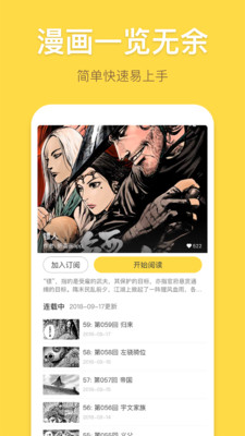暴走漫畫