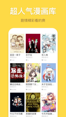 暴走漫畫