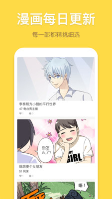 暴走漫畫