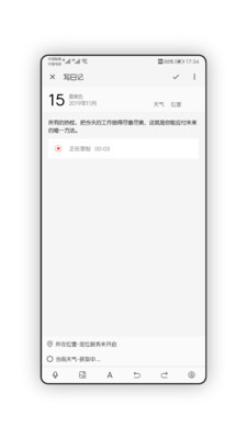 光陰日記