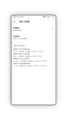光陰日記