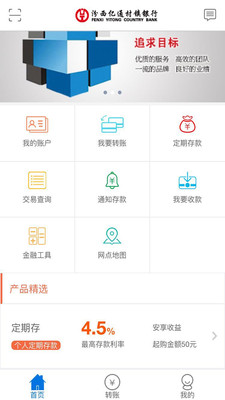 億通村鎮(zhèn)銀行