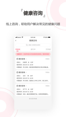 貼心護士