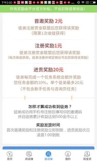 賞金聯(lián)盟怎么下載 賞金聯(lián)盟下載地址