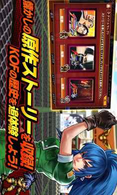 KOF編年史(KOFC)