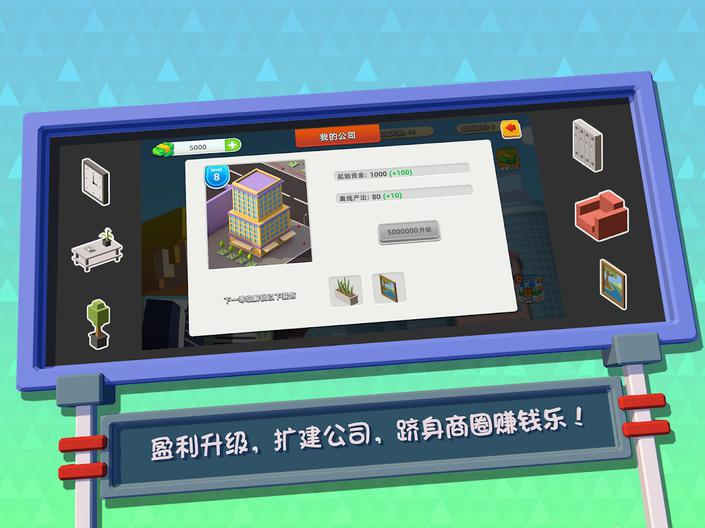 疯狂办公室无限金钱版(Idle Boss : Tap Crazy Office)