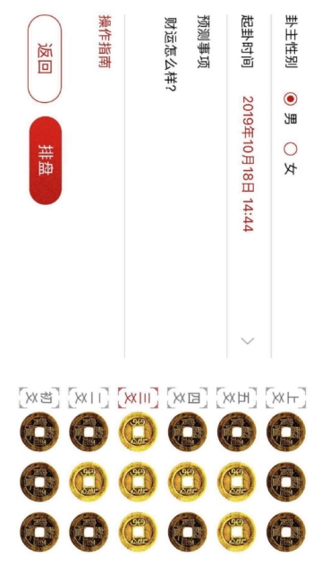 易先知國(guó)學(xué)