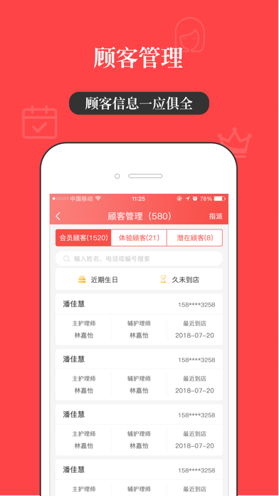 泰秘iphone版