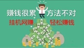 抖音掛機賺錢app有哪些 抖音快手掛機賺錢軟件推薦
