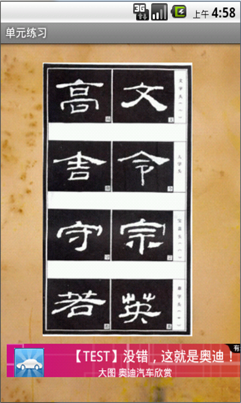 隶书笔法