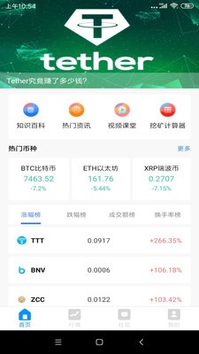 万得币链