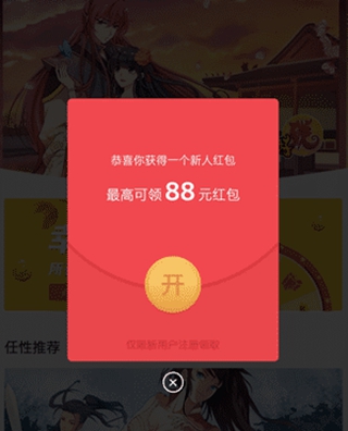 看动漫赚钱的软件有哪些 看漫画赚钱软件推荐