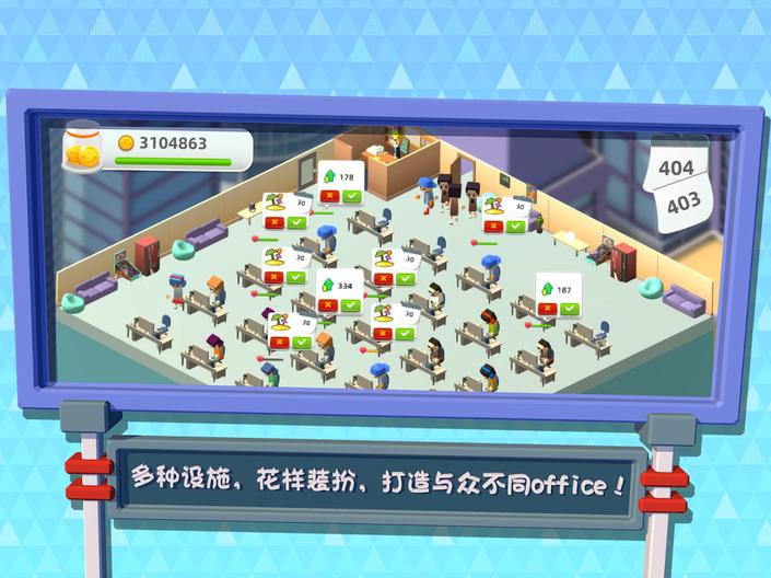 疯狂办公室无限金钱版(Idle Boss : Tap Crazy Office)