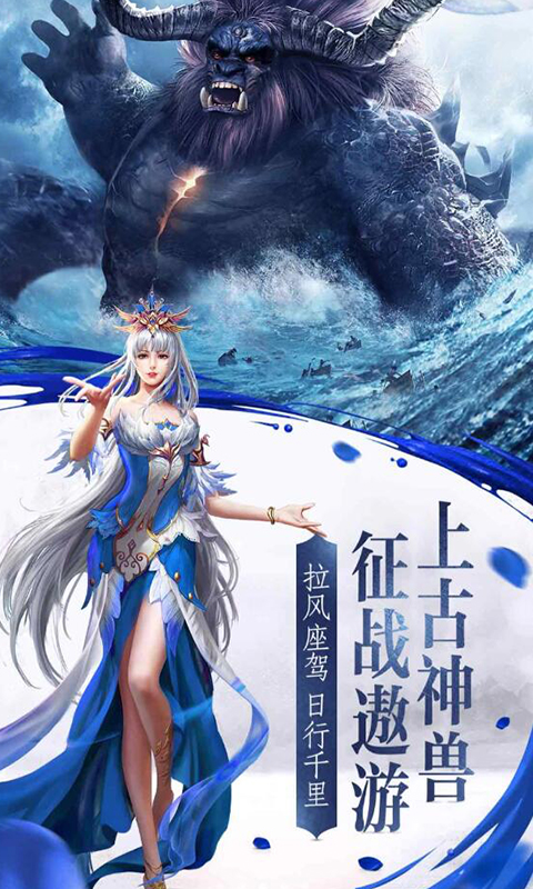 魔境仙迹
