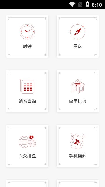 易先知國(guó)學(xué)