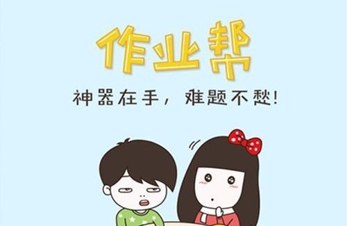 作业帮怎么用护眼模式 护眼模式怎么关