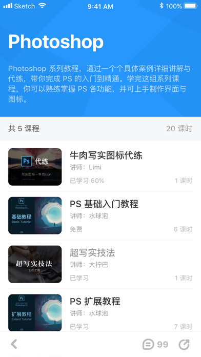 優(yōu)閣iphone版