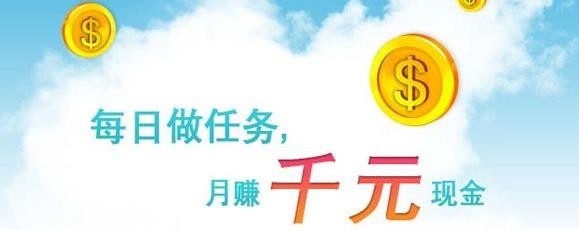 有哪些手機做任務賺錢軟件 靠譜的手機賺錢軟件推薦