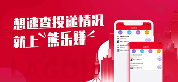 熊樂賺兼職