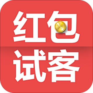 红包试客怎么下载安装