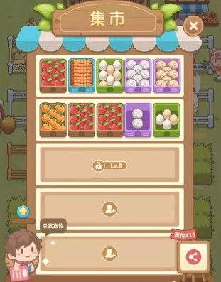 悠闲农场无限金币版