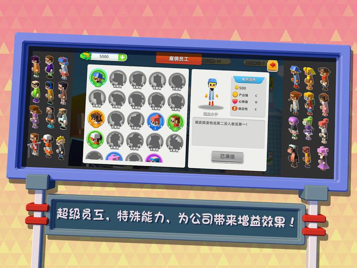 疯狂办公室无限金钱版(Idle Boss : Tap Crazy Office)