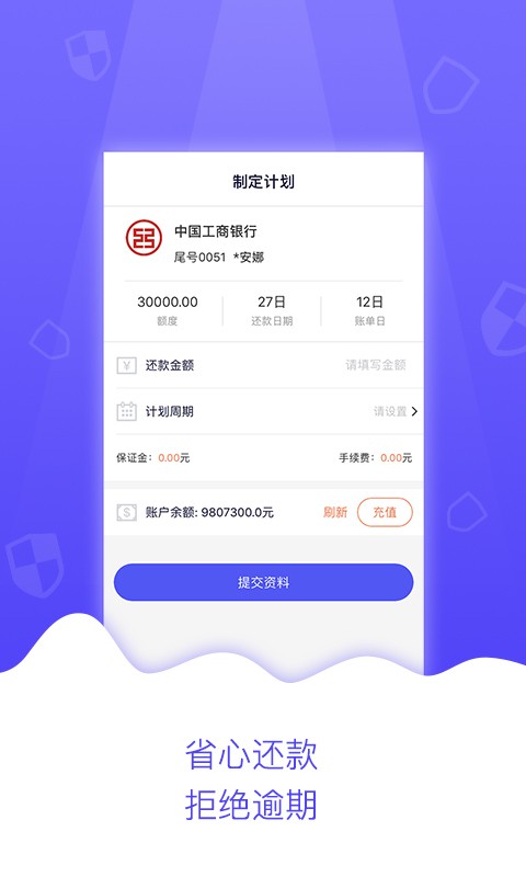 卡包信用卡管家