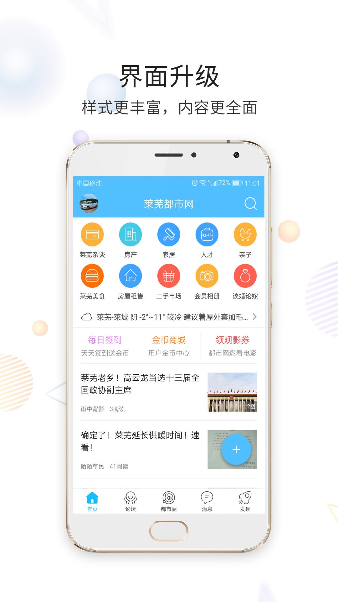 萊蕪都市網(wǎng)
