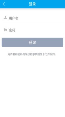 掌上安農