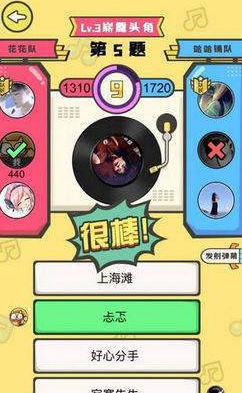 猜歌達人賺錢版