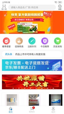 藥滿多