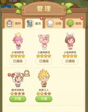 悠闲农场无限金币版