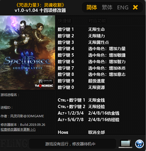 咒語力量3靈魂收割v1.0-v1.04十四項修改器[風靈月影]