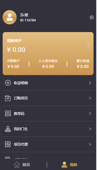 人人资本