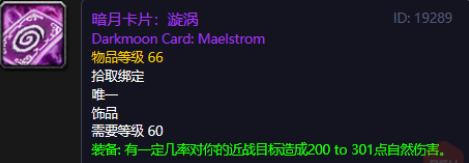 魔獸世界懷舊服暗月馬戲團聲望攻略
