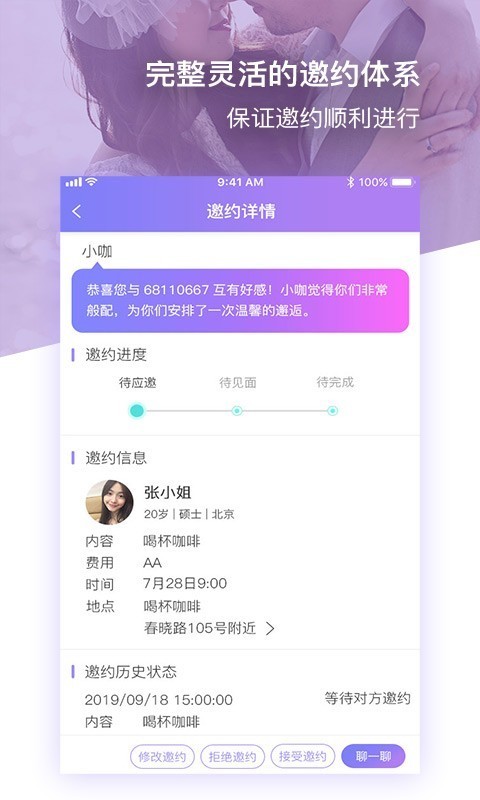 约杯咖啡