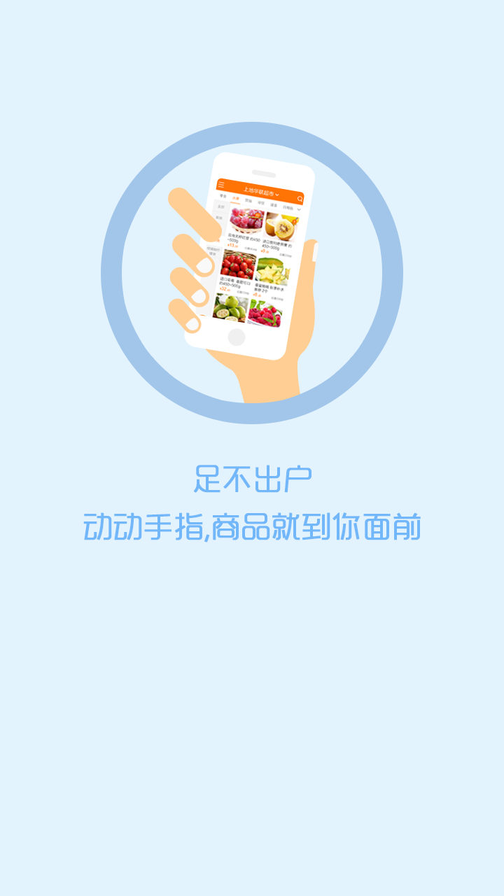 天宝超市商户版