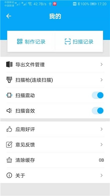 二維碼制作識別