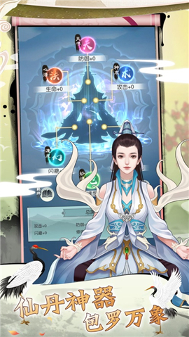 修真奧利給無限仙玉