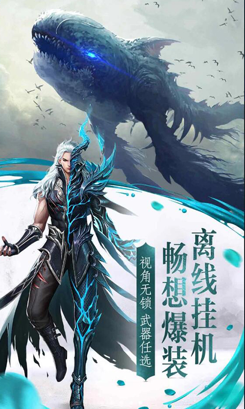 魔境仙迹