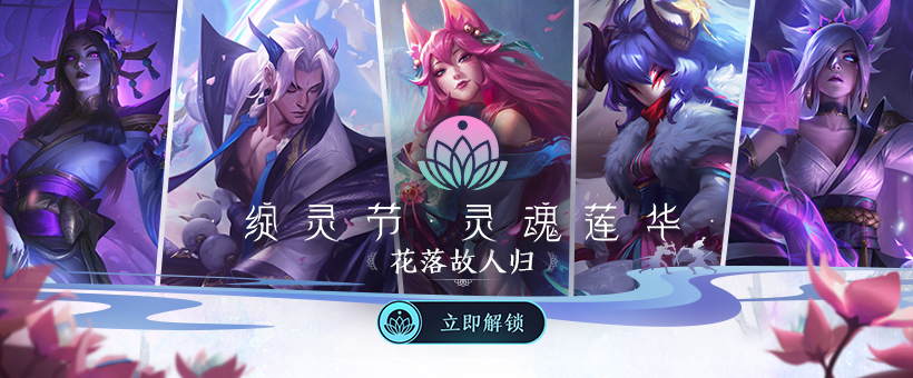 LOL2021赛前季新装备有哪些 英雄