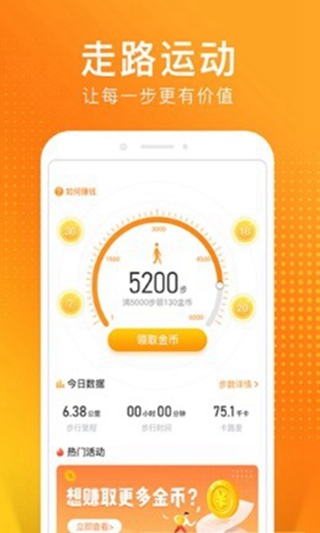 貓撲運動