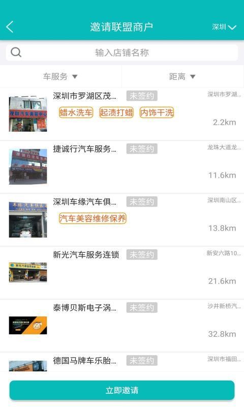 車友無憂