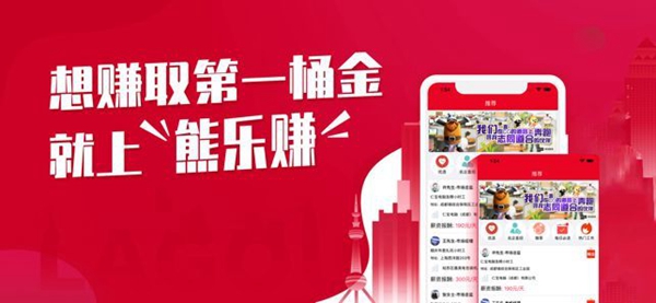 熊樂賺兼職