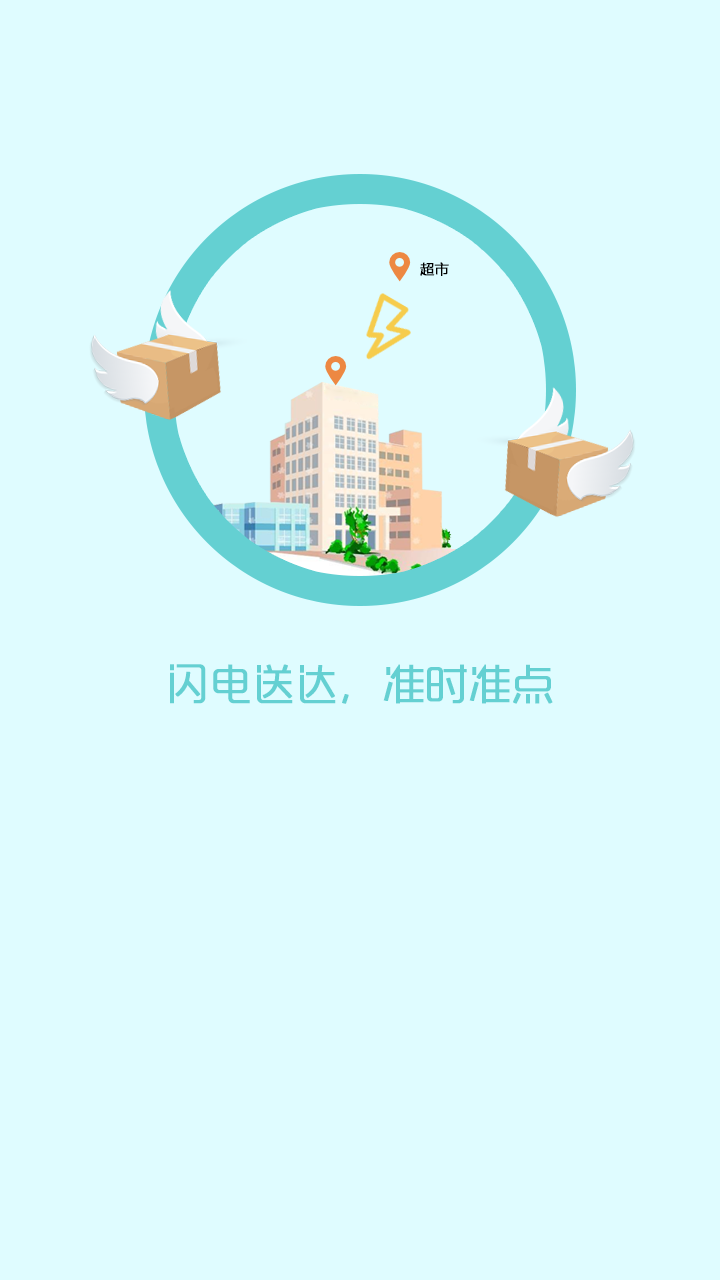 天宝超市商户版