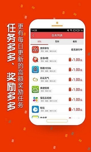 红包试客怎么下载安装
